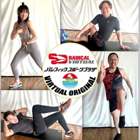 バーチャルトレーナー